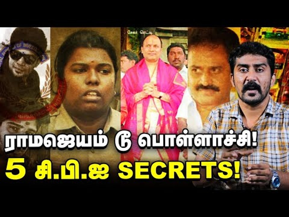 CBI-யில் சிக்கிய ரெட் டைரி! சிக்குவார்களா முக்கிய புள்ளிகள்? | Top 5 CBI Cases