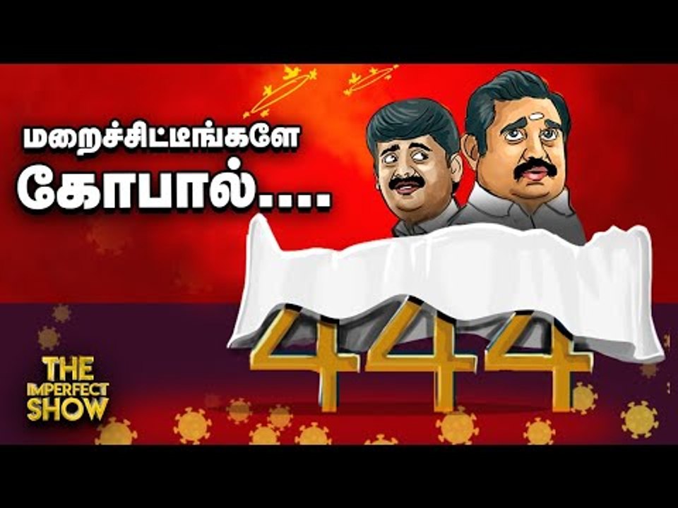 கொத்து கொத்தாக கொரோனா மரணங்கள்..மறைத்த இ.பி.எஸ் அரசு? ஏன்? |The Imperfect Show 23/7/2020