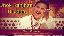 Jhok Ranjhan Di Jana | Sain Khawar | Virsa Heritage Revived | Punjabi | Folk