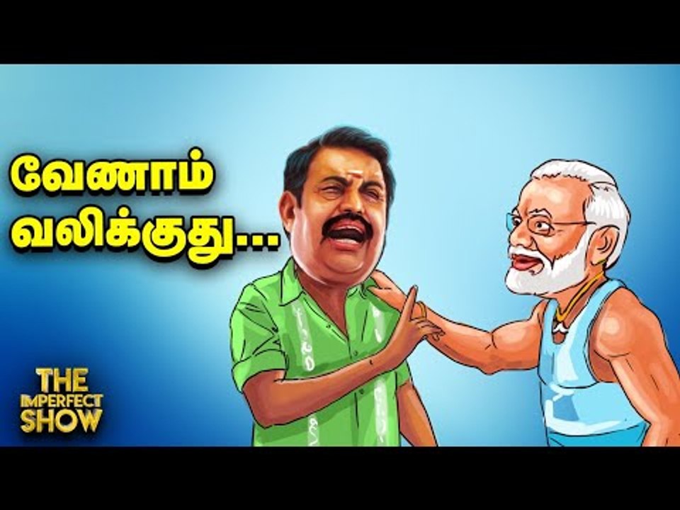 உச்சத்தில் மோதல்..உடையும் அ.தி.மு.க-பா.ஜ.க கூட்டணி? என்ன நடக்கிறது? | The Imperfect Show 24/7/2020