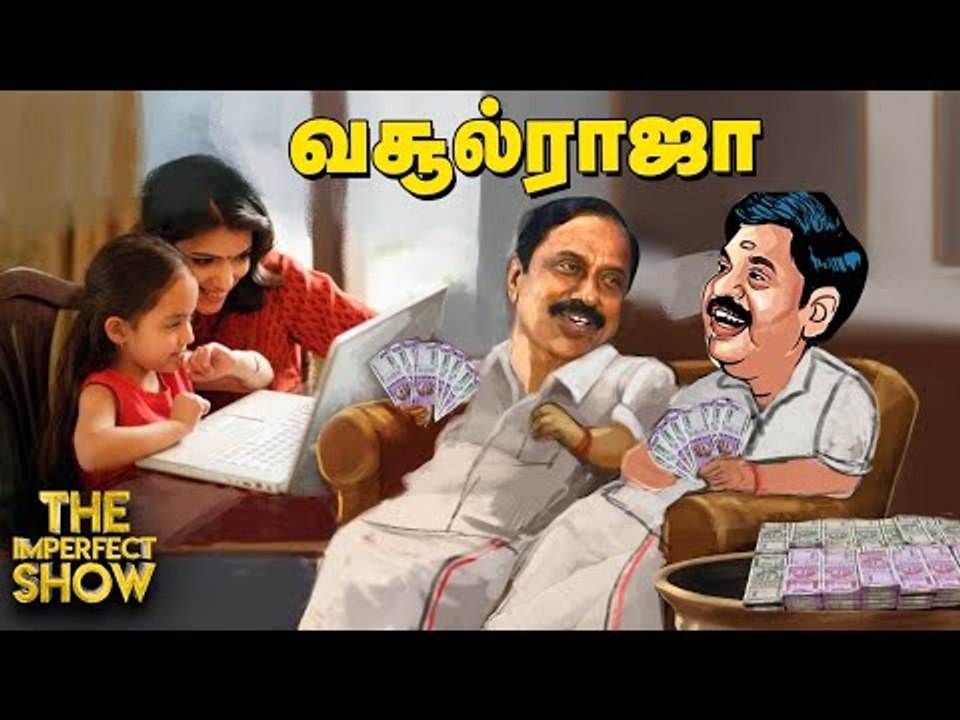 ஊரடங்கு நீட்டிப்பு:  EPSக்கு உளவுத்துறை கொடுத்த ஷாக் ரிப்போர்ட்! |The Imperfect Show 27/7/2020