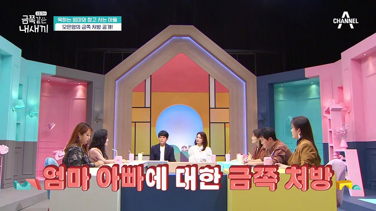 ★오은영의 *부모를 위한* 금쪽 처방★ 감정 벌크업 & 감정 다이어트! (feat.사춘기)