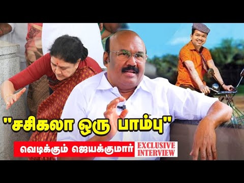 "M.G.R -ஐ நடிகர் VIJAY காப்பி அடிக்கக்கூடாது" - Jayakumar Exclusive Interview