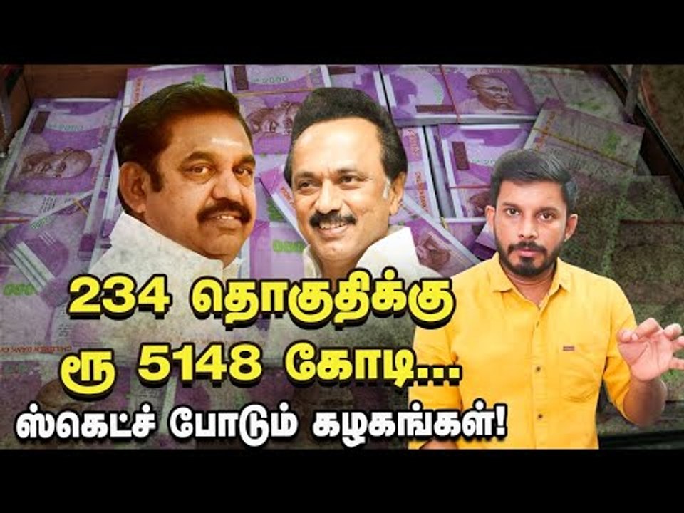 EPS மைத்துனரின் தனி தர்பார்..பதறும் அ.தி.மு.க? | Elangovan Explains
