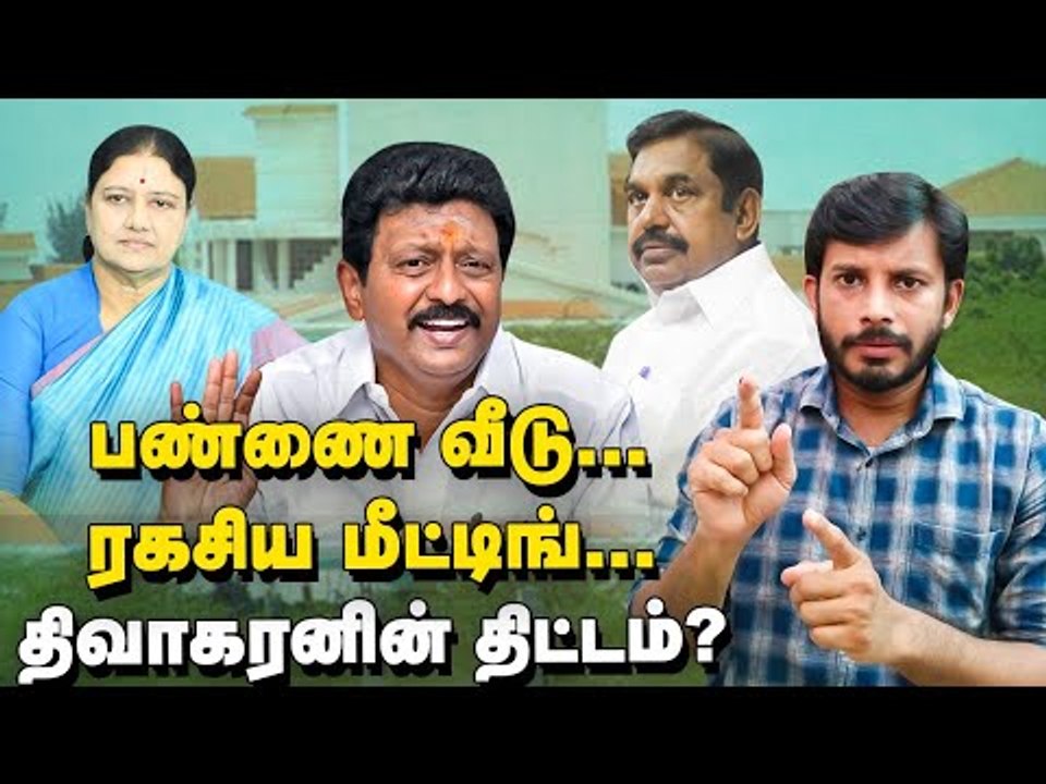வளைகுடாவில் கோடிகளில் முதலீடுகள்..சிக்கலில் ஆளும்கட்சி இருபெரும் புள்ளிகள்? | Elangovan Explains