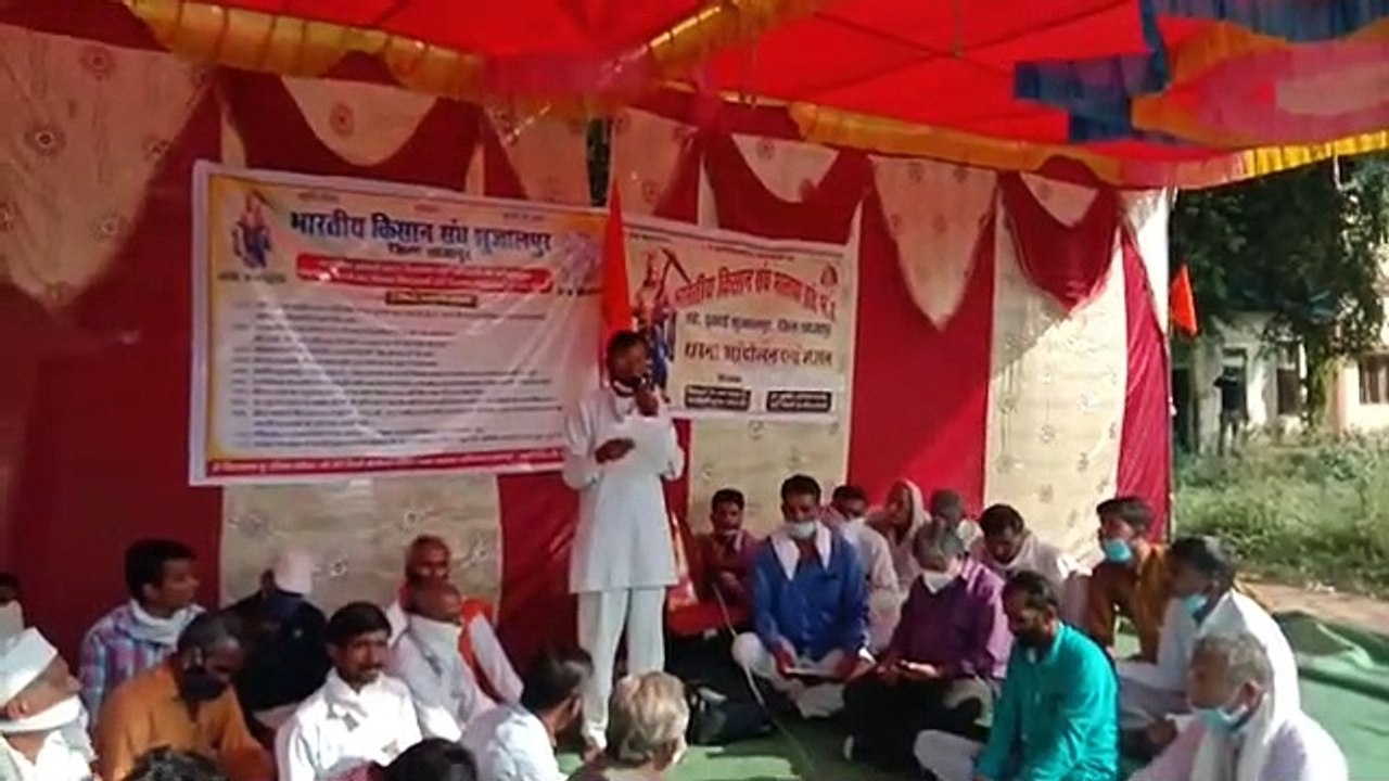 शाजापुर कलेक्टर महोदय एवं S.D.M. के आश्वासन के बाद भारतीय किसान संघ का धरना स्थगित किया गया
