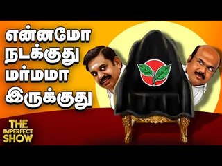 "மூணாறு மீட்புப்பணி ஏன் தாமதம்?"- சீமான் சொல்லும் காரணம்!| The Imperfect Show 12/8/2020