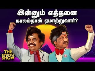 "இஸ்லாமியர்கள் காப்பாற்றினார்கள்"- பெங்களூரு கலவரத்தில் நெகிழ்ச்சி! | The Imperfect Show 14/8/2020