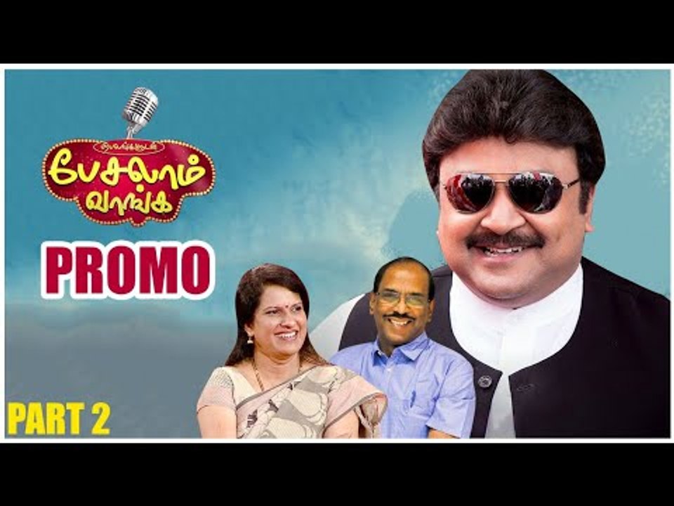 Pesalam Vanga with Prabhu | Pattimandaram Raja & Bharathi Bhaskar | Part 2 Promo