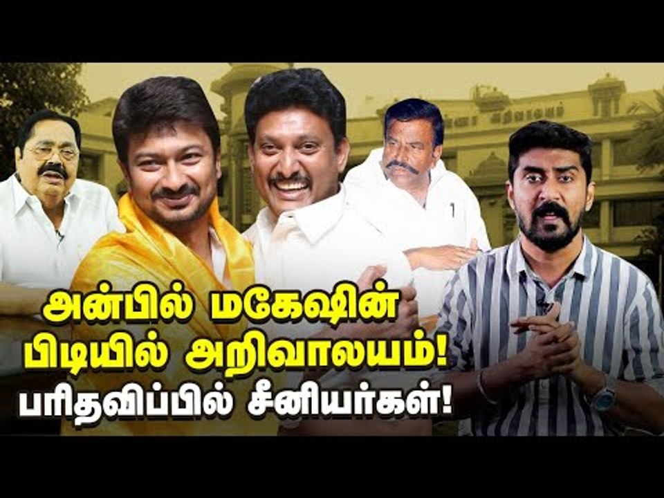 Udhayanidhi- Mahesh, வாரிசு அரசியல் புயலில் கரையேறுமா DMK! | Stalin
