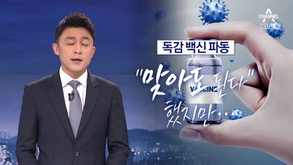 [뉴스A 클로징]백신도 K방역처럼