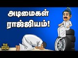 Arrears மாணவர்கள் தேர்ச்சி... EPS சொல்லும் 'அடடே' காரணம்! The Imperfect Show 28/08/2020