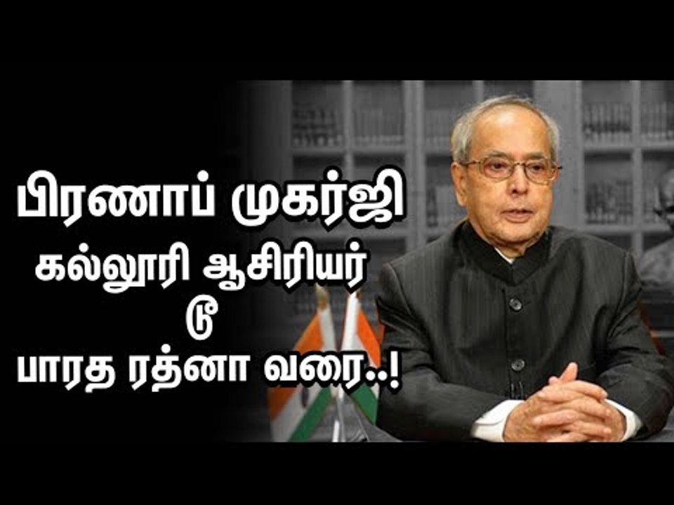 பிரதமராக ஆசைப்பட்ட 'பல்துறை வித்தகர்' பிரணாப் முகர்ஜியின் அரசியல் எழுச்சி!