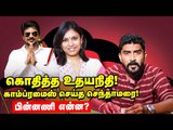 அண்ணாமலை மீது பாயும் வழக்கு! கொதிக்கும் பா.ஜ க | Stalin | Udhayanidhi