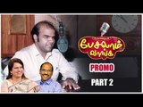 Pesalam Vanga with B.H.Abdhul Hameed | Pattimandaram Raja & Bharathi Bhaskar | Promo 2