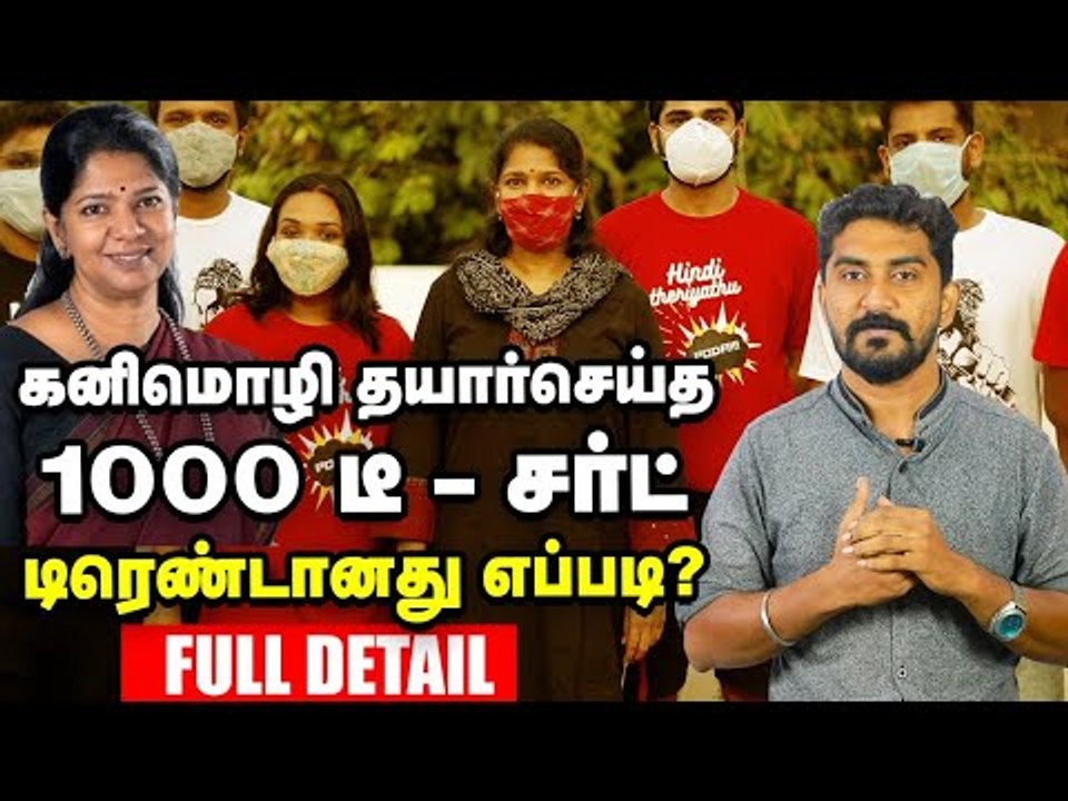 "இந்தி வேண்டாம் போடா!" ட்விட்டர் ஹேஷ்டாக் பின்னணி! | #HindiTheriyadhuPoda