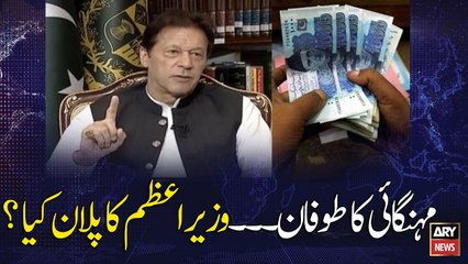 What is the plan of PM Imran Khan to control inflation?