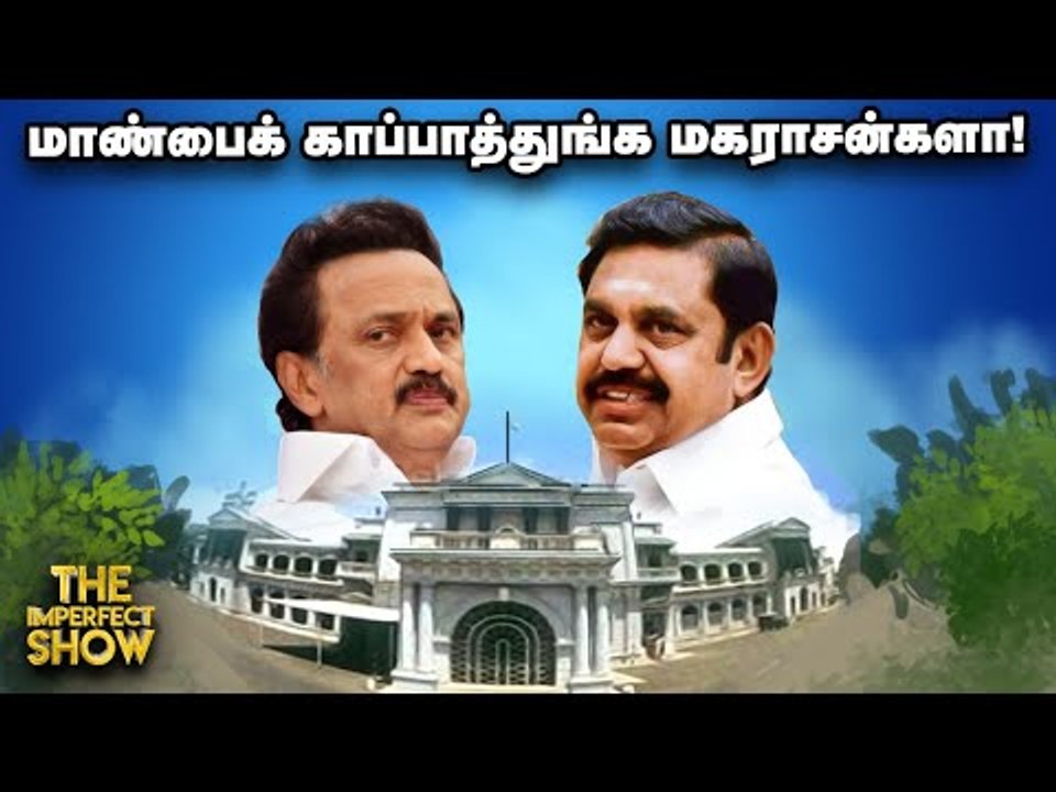 NEET-க்கு எதிராக ஒன்று கூடிய தமிழகக் கட்சிகள்! | The Imperfect Show 12/09/2020