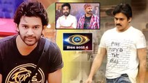 Bigg Boss Telugu 4 : Abijeet Getting Support From Pawan Kalyan Fans