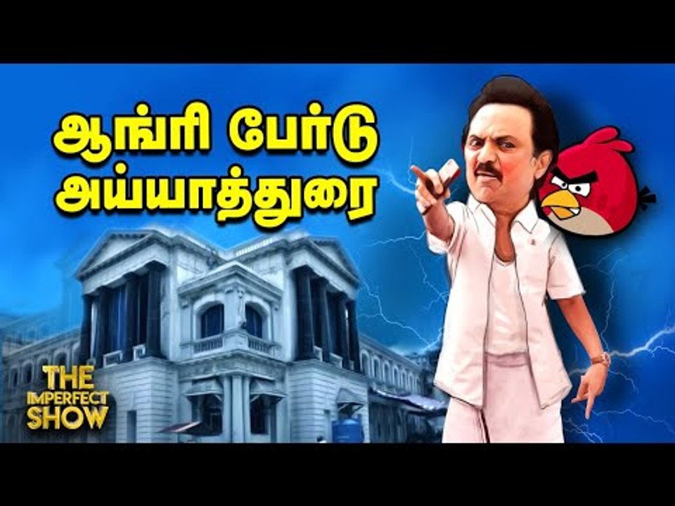 Black money, NEET, China: கொந்தளித்த M.Pக்கள்! #ParliamentToday | The Imperfect Show 16/09/2020