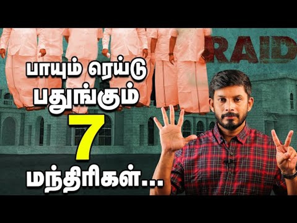 ரூ600 கோடி பஞ்சாயத்து..ஓ.பி.எஸ்-ஸுடன் மோதும் கொங்கு அமைச்சர்? | Elangovan Explains | ADMK