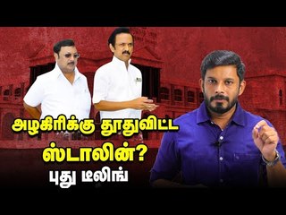 இ.பி.எஸ்-க்கு போன வேலுமணி பஞ்சாயத்து? உட்கட்சி மோதல்! | Elangovan Explains | Stalin | DMK