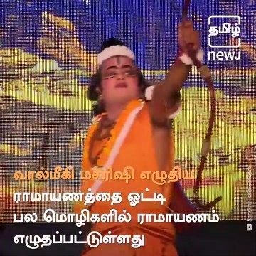 Celebrating Kambar - Author Of The Kamba Ramayanam