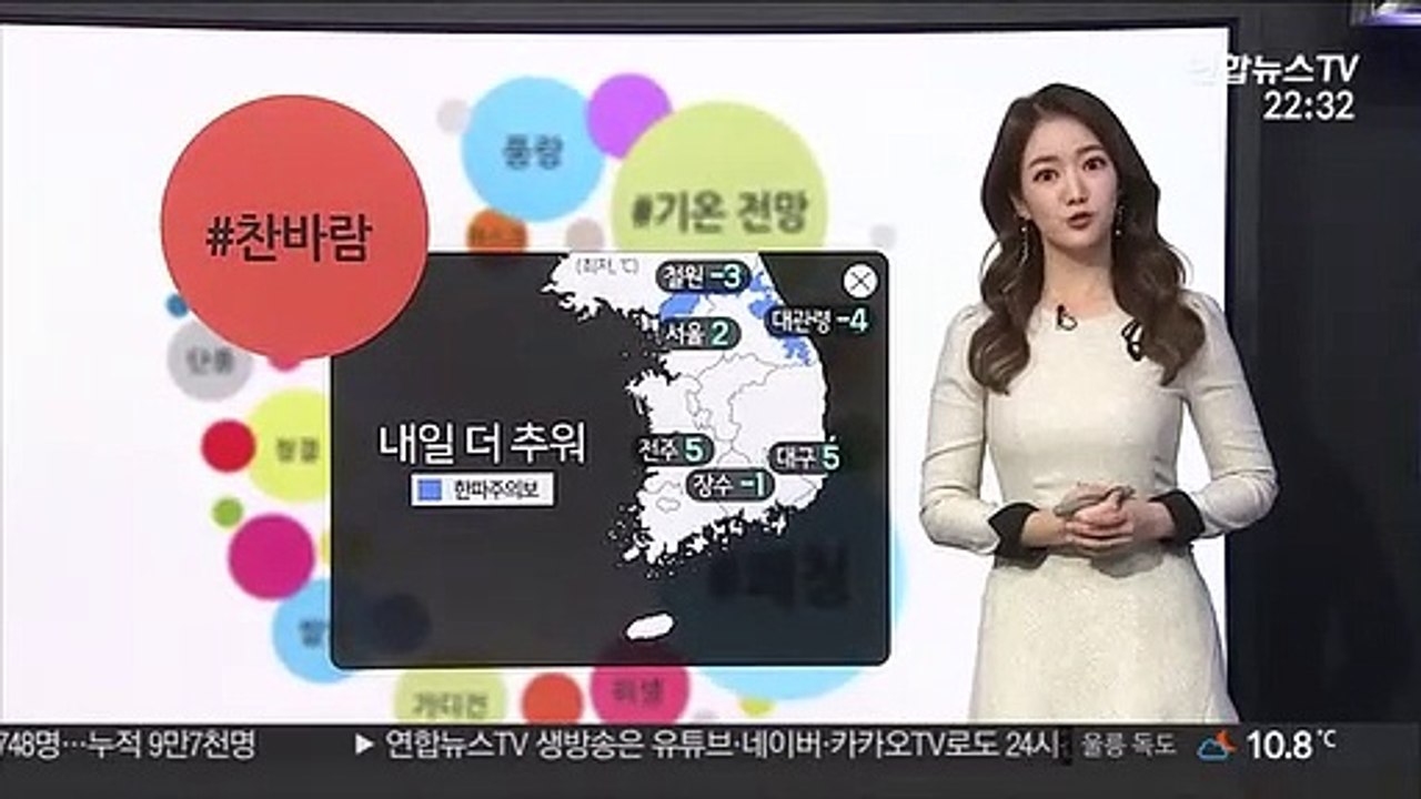 [날씨트리] 내일 더 추워…주말 아침 서울 2도, 대관령 -4도