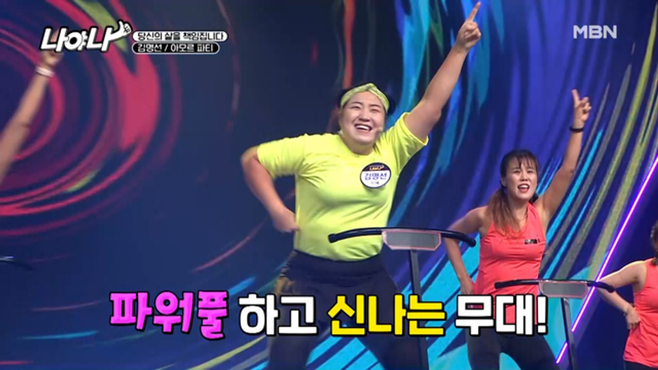 ※30kg 감량 실화?※ 보기만 해도 살 빠지는 아모르파티