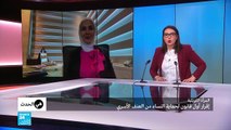 المرأة الكويتية.. إقرار أول قانون لحماية النساء من العنف الأسري