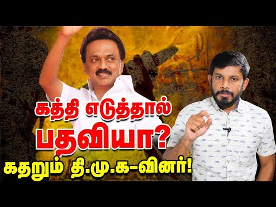முட்டிக்கொள்ளும்  மந்திரிகள், தி.மு.க-விலோ ரணகளம்..புது வில்லங்கங்கள்! | Elangovan Explains