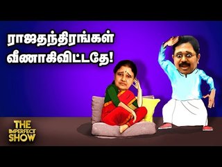 "நான் தவறுகள் செய்யக்கூடியவனே!" -வாக்குமூலம் கொடுத்த Modi! | The Imperfect Show 08/10/2020
