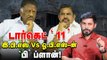வேகமெடுக்கும் 2G..DMK-க்கு BJP-யின் புது ஸ்கெட்ச்! | Elangovan Explains