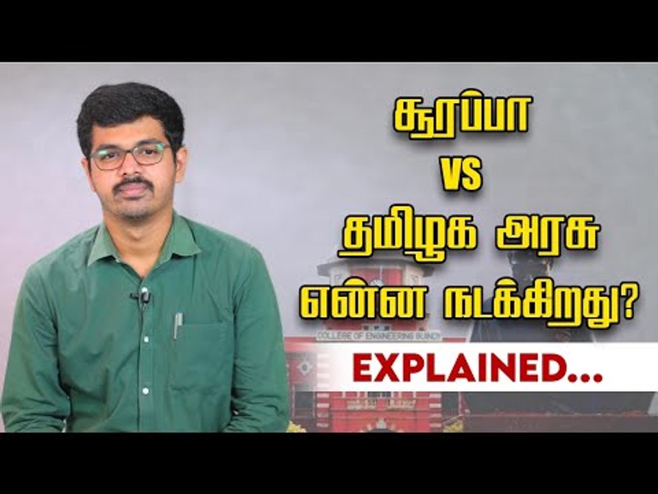 அண்ணா பல்கலைக்கழகம் - சிறப்பு அந்தஸ்து சர்ச்சை? | Detailed Report