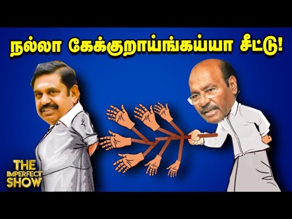 Anna University சர்ச்சை...Soorappa-வை எதிர்க்கும் ADMK & DMK! | The Imperfect Show 15/10/2020