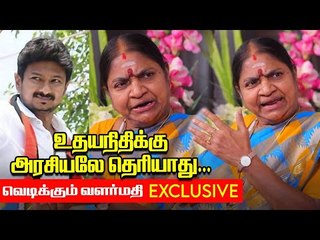 "சசிகலா பற்றி சிந்திக்க வேண்டிய அவசியமேயில்லை" - விளாசும் Valarmathi | ADMK