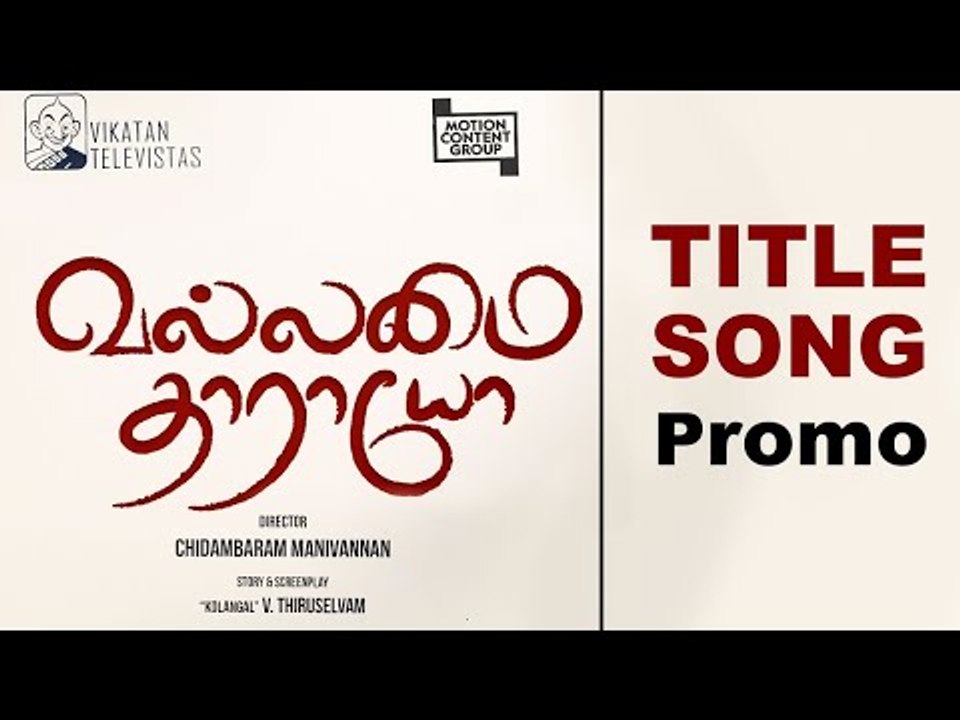 Vallamai Tharayo Title Song Promo   Digital Daily Series   YouTube Exclusive