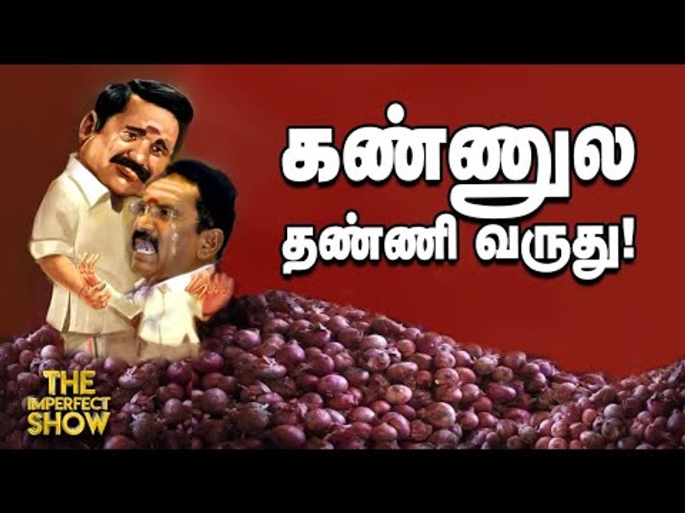 ஆளுநரை 5 அமைச்சர்கள் சந்தித்ததின் பின்னணி என்ன? |The Imperfect Show 21/10/2020