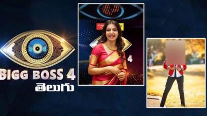 Bigg Boss Telugu 4 : Jordar Sujatha Re Entry In Bigg Boss House