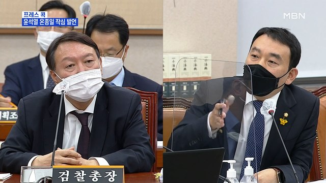 [MBN 프레스룸] 윤석열 온종일 작심 발언