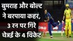 IPL 2020 CSK vs MI: Jasprit Bumrah और Trent Boult ने Chenanai पर बरपाया कहर  | वनइंडिया हिंदी