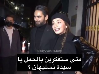 مقابلة نسليهان وزوجها قادير مع الصحافة امس كاملة مترجمة