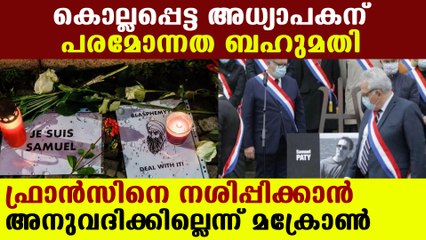 France awarded legion of honour to late Samuel Pati | Oneindia Malayalam