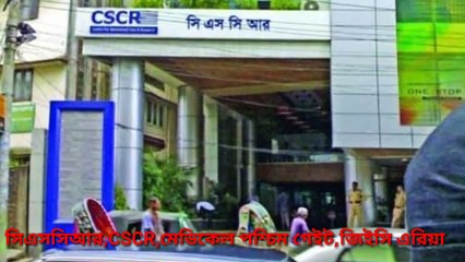 Top Ten Hospitals near GEC, Chattogram - সেরা দশটি হাসপাতাল,জিইসি,চট্টগ্রাম