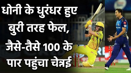 IPL 2020 CSK vs MI: Sam Curran की जुझारू Fifty, Chennai ने बनाए सिर्फ 114 रन | वनइंडिया हिंदी