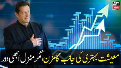Our economy is improving fast: PM Imran Khan