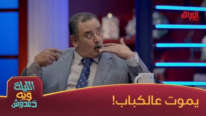 منو ماكل كباب أكثر من خليل ابراهيم؟