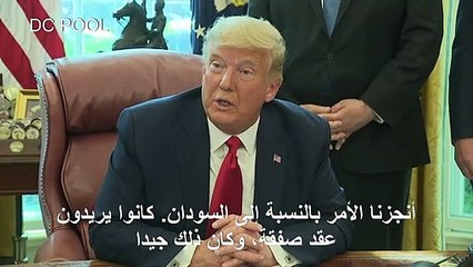 ترامب يعلن موافقة السودان وإسرائيل على تطبيع العلاقات