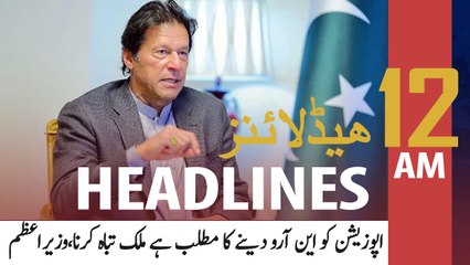 ARY NEWS HEADLINES | 12 AM | 24 OCTOBER 2020