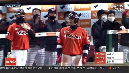 꼴찌 확정된 한화, 우승 꿈꾸던 NC에 고춧가루